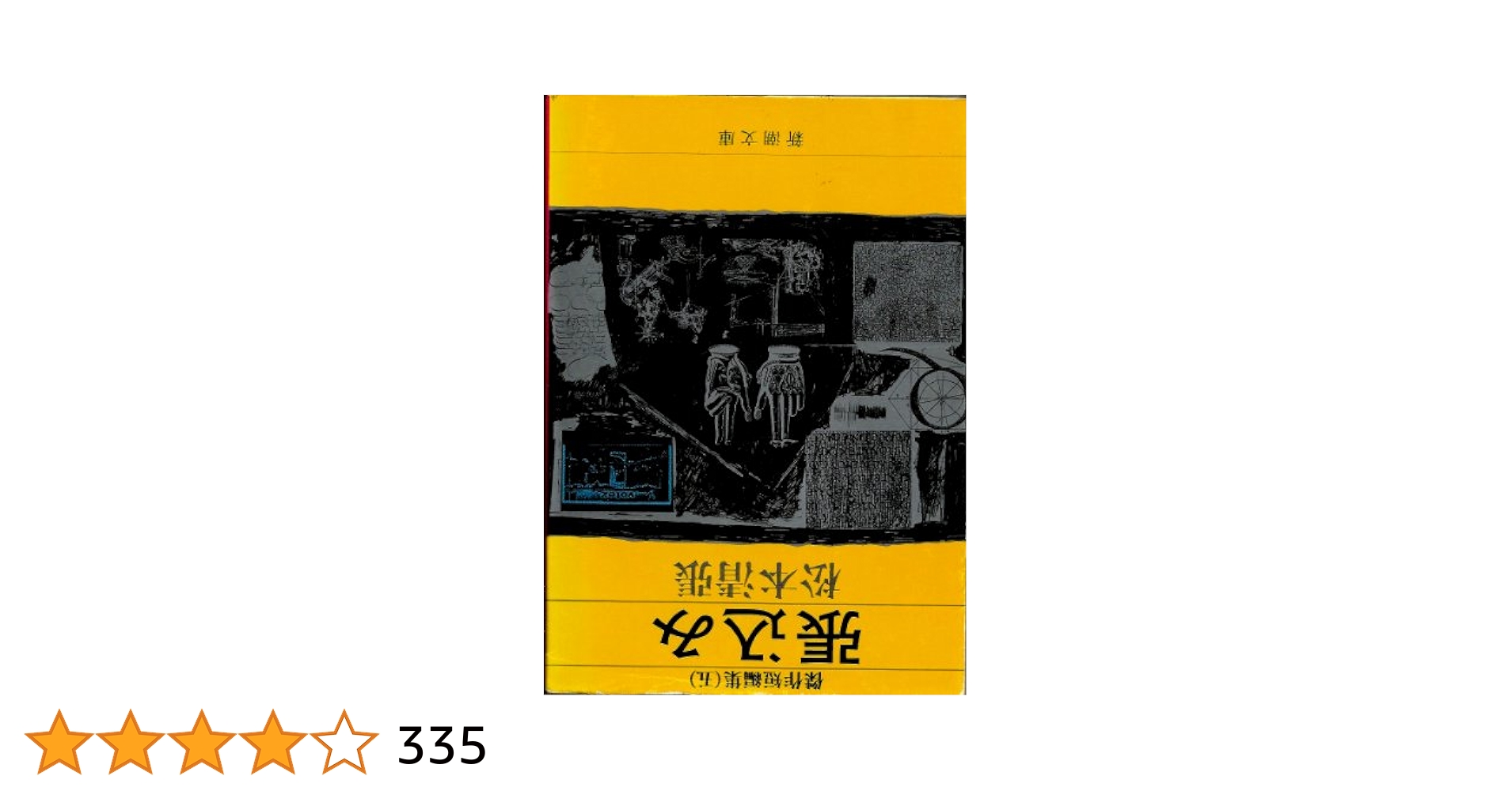 松本清張 59冊 Amazon.co.jp: 松本清張短編全集 5 (光文社文庫 ま 1-17) : 松本
